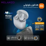 هدفون ردمی بادز 3 پرو نسخه گلوبال | REDMI BUDS 3 PRO GLOBAL - Image 7