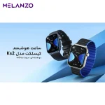 ساعت هوشمند KISELECT مدل KS2 - Image 10