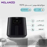 هواپز (سرخکن) فیلیپس مدل PHILIPS AIRFRYER | HD9270 - Image 3