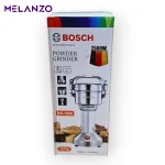 آسیاب نیمه صنعتی بوش مدل POWDER GRINDER BOSCH BS-1500 | BS-1500 - Image 5