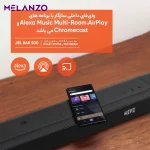 ساندبار جی بی ال مدل 500 | JBL SOUNDBAR - Image 10