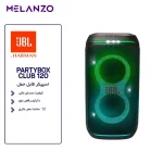 پارتی باکس JBL مدل 120 | JBL 120 PARTY BOX - Image 13