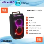 پارتی باکس JBL مدل 120 | JBL 120 PARTY BOX - Image 14