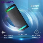 پارتی باکس سونی مدل SRS-XP500 - Image 11