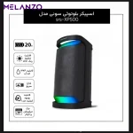 پارتی باکس سونی مدل SRS-XP500 - Image 12