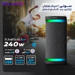 پارتی باکس سونی مدل SRS-XP700 - Image 3