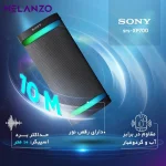 پارتی باکس سونی مدل SRS-XP700 - Image 7