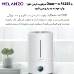 دستگاه بخور سرد شیائومی مدل F628S - Image 4