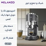اسپرسو ساز ۱۱۰۰ میلی‌ لیتر دلونگی مدل DELONGHI ESPRESSO MAKER | EC885 - Image 11