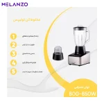 مخلوط کن تولیپس مدل BL- A 474 | عملکرد لحظه‌ای بدون تأخیر - Image 5