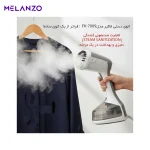 بخارگر دستی فکر مدل FK-7009 | اتوکشی سریع و بی‌چروک با بخار قدرتمند - Image 5