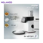 رنده برقی مایر مدل M-MR-1388 | چندکاره و قدرتمند برای خرد و رنده‌کردن سریع - Image 3