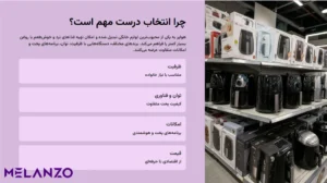 بهترین مارک هواپز و سرخ کن بدون روغن | (8 تا از بهترین برند هواپزها) 4 چرا انتخاب درست هواپز مهم است؟